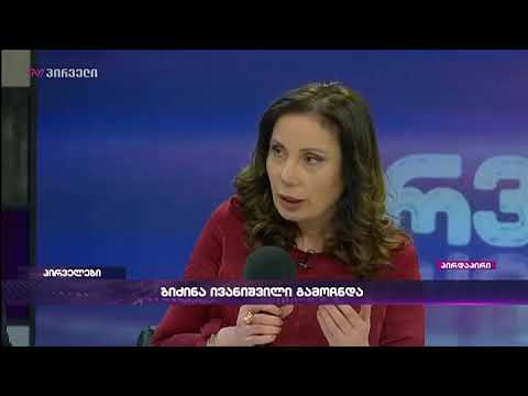 ნინო ჯანგირაშვილი პირველებში